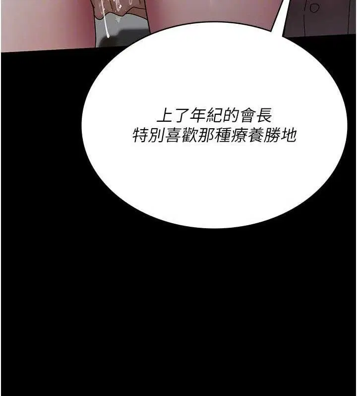第234話