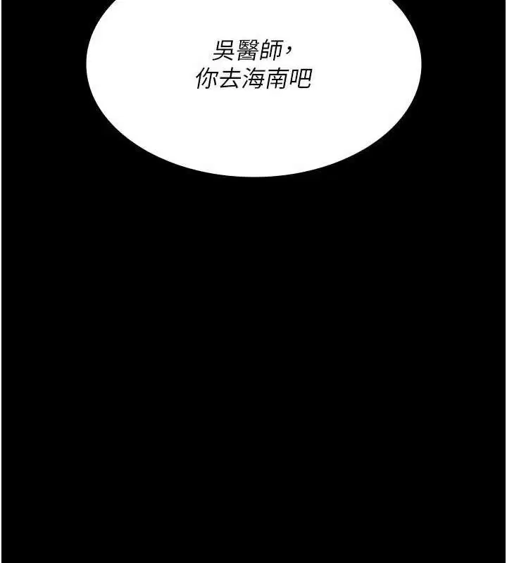 第234話