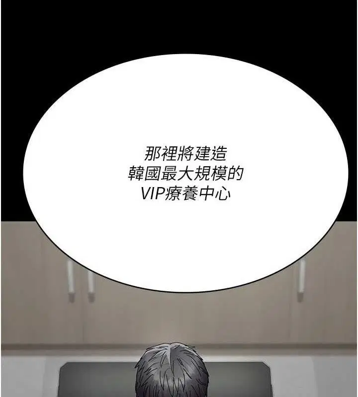 第234話