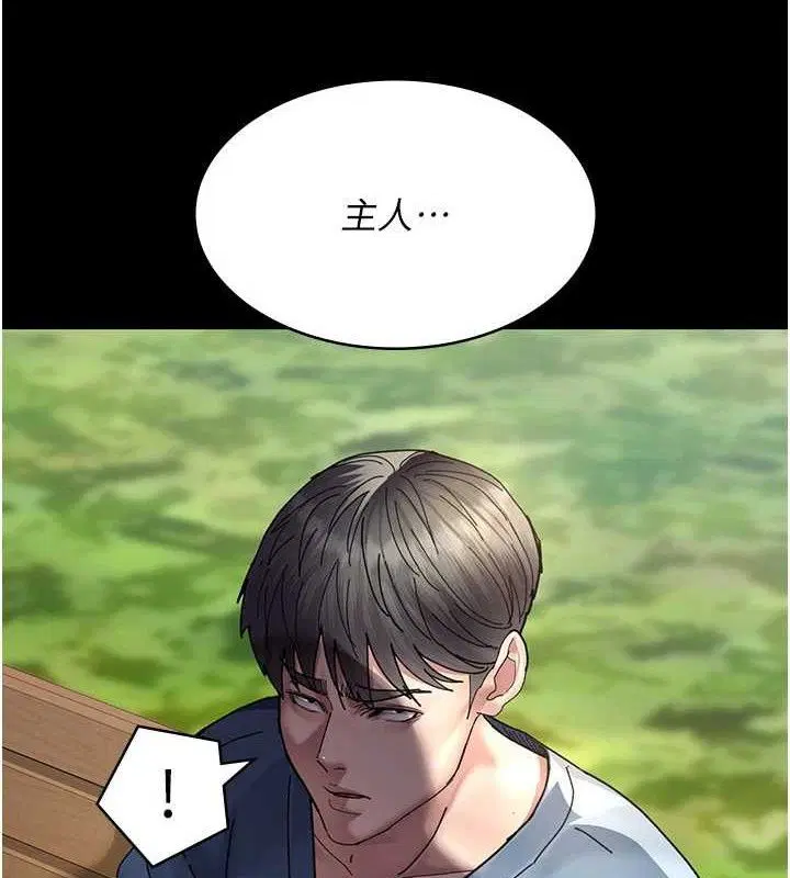 第234話