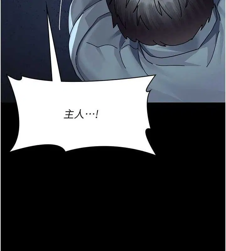 第234話