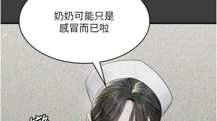 第234話