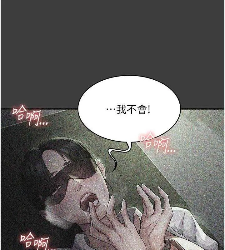 第234話