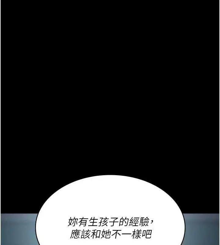 第234話