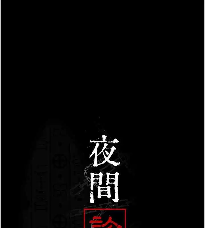 第234話