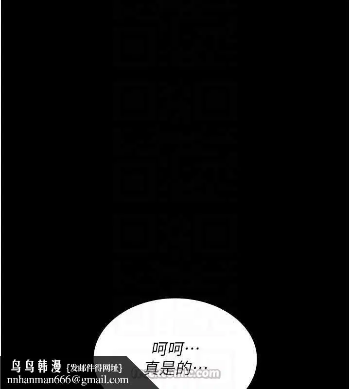 第234話