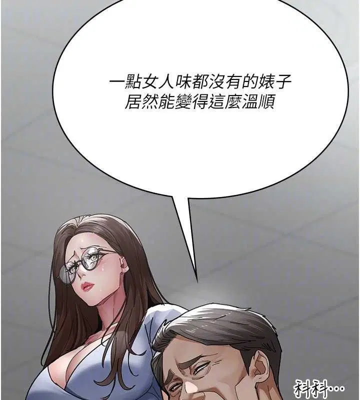 第234話