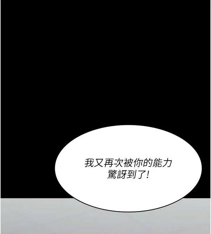 第234話