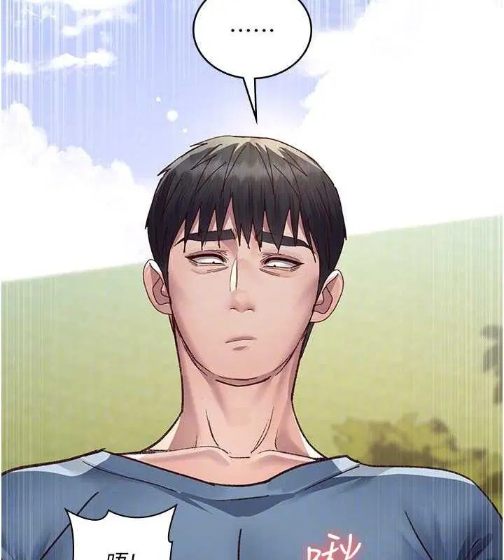 第235話