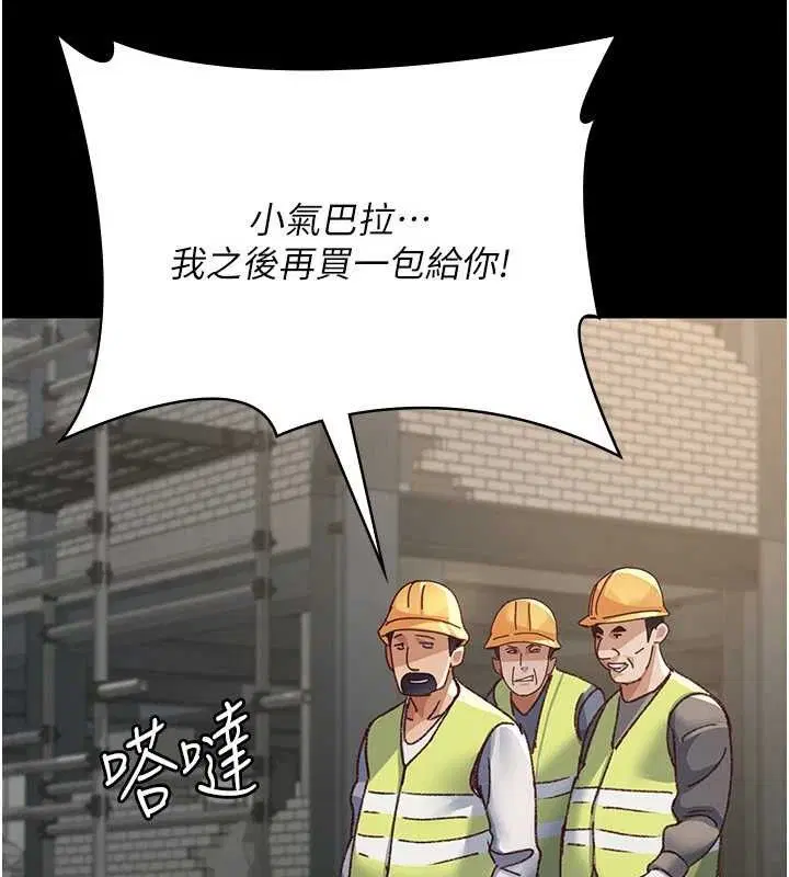 第235話