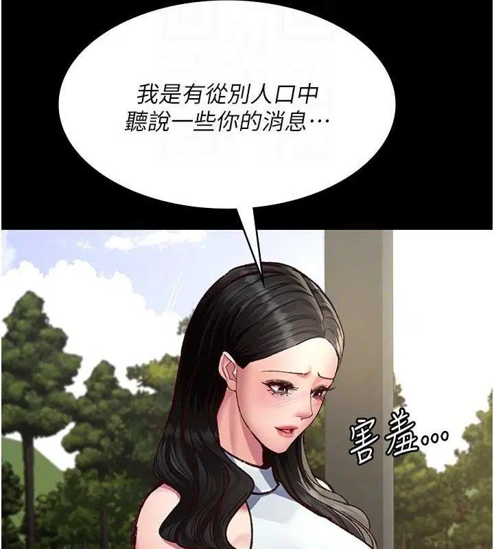 第235話