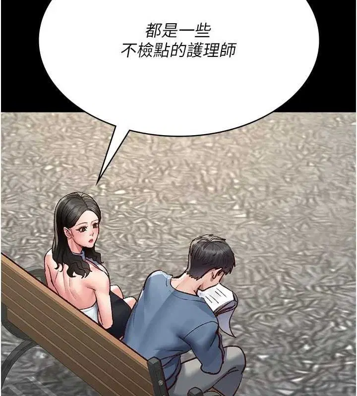 第235話