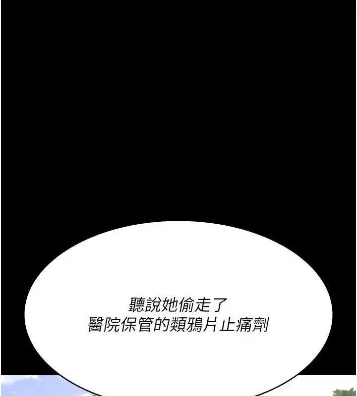第235話