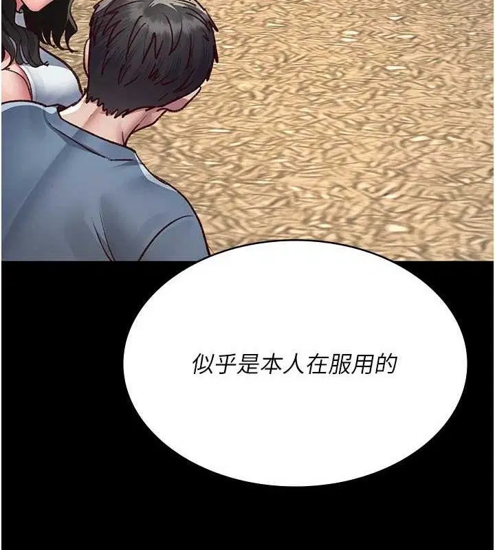 第235話