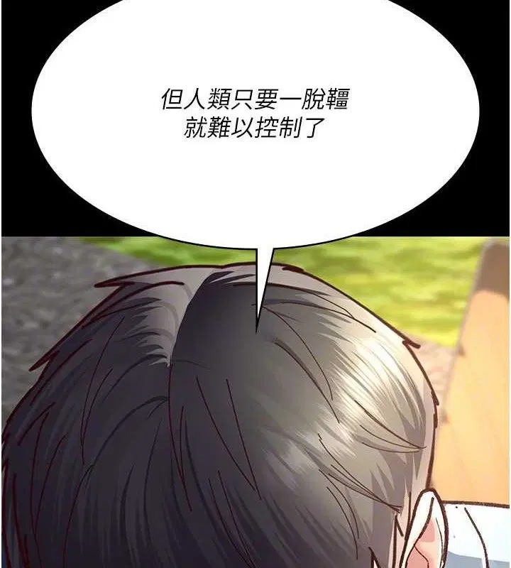 第235話