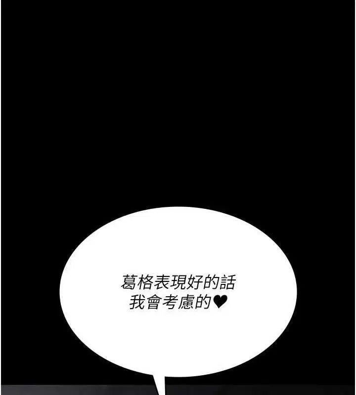 第237話