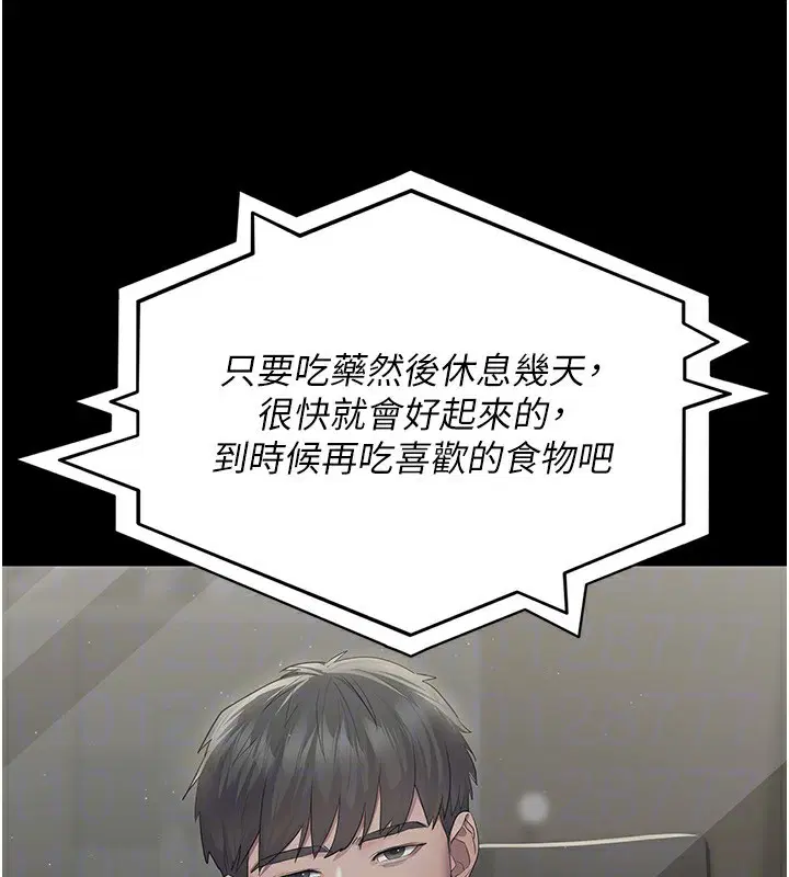 第238話