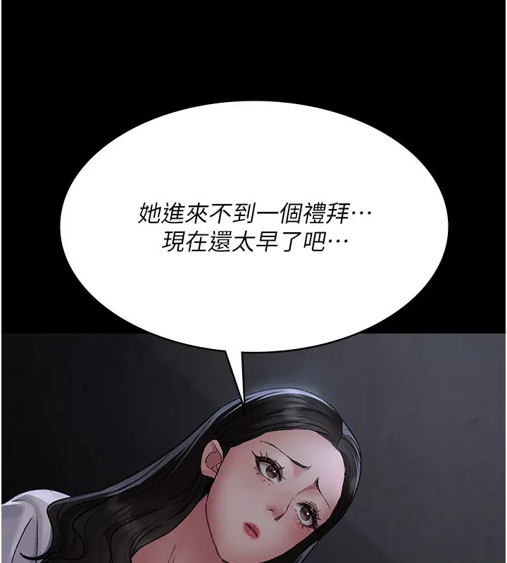 第238話