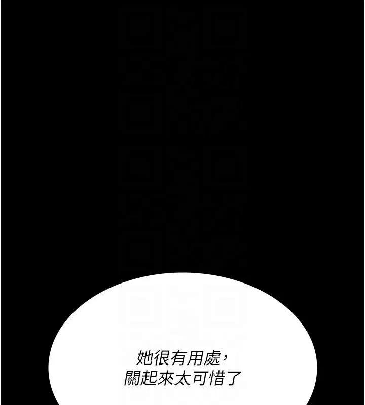 第238話