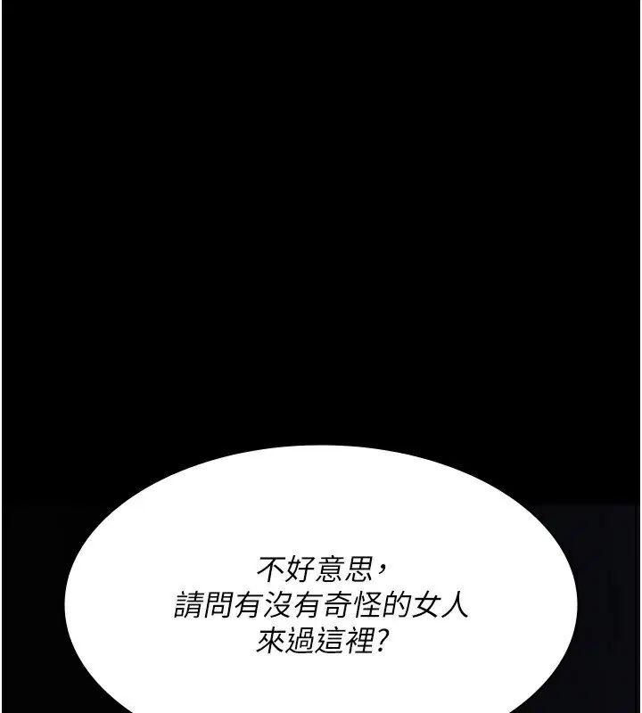 第239話