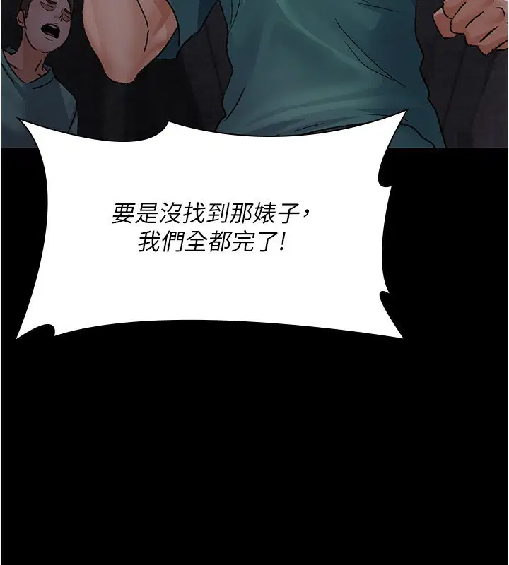 第239話