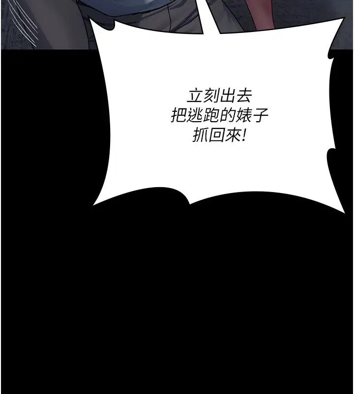 第239話