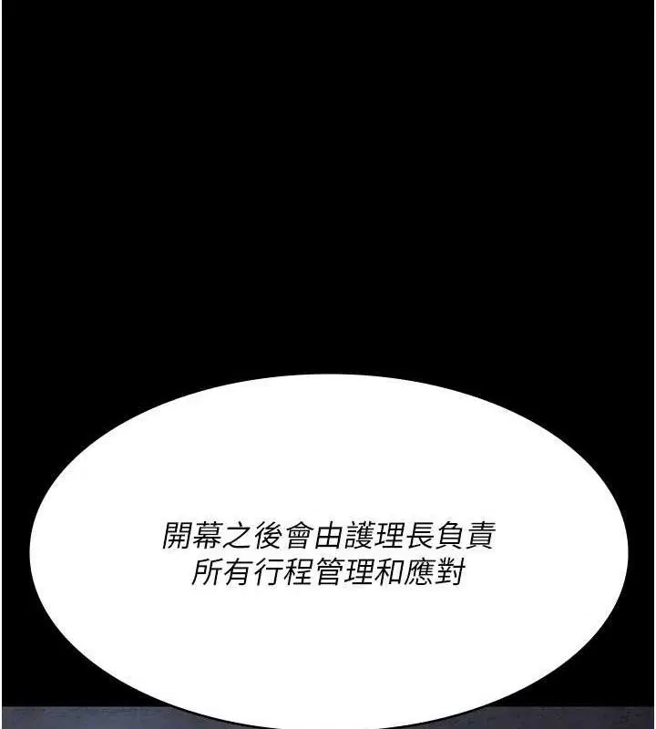 第240話