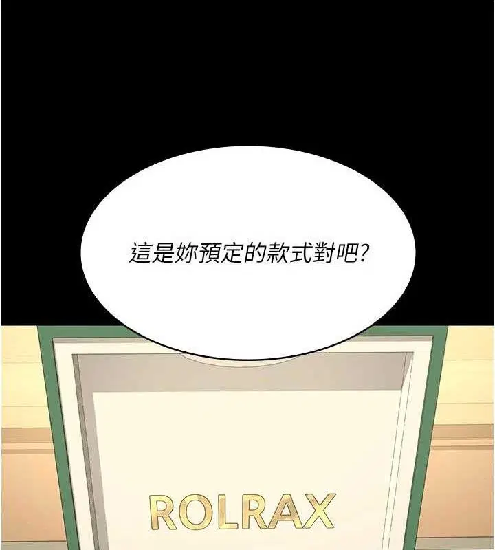 第240話