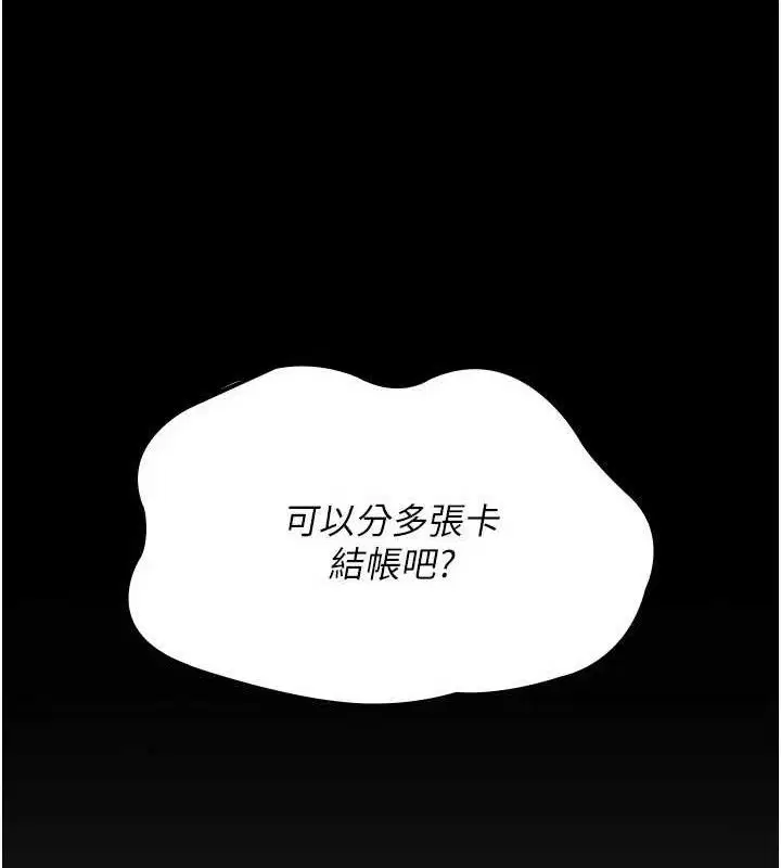 第240話