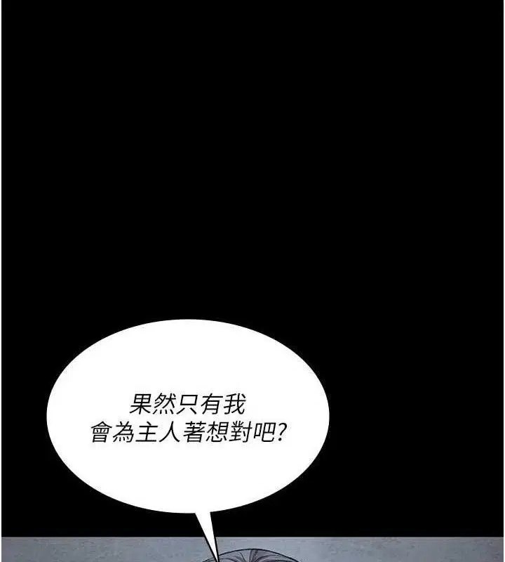 第240話