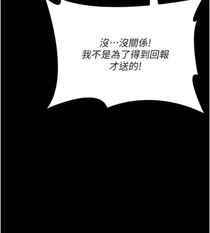 第240話