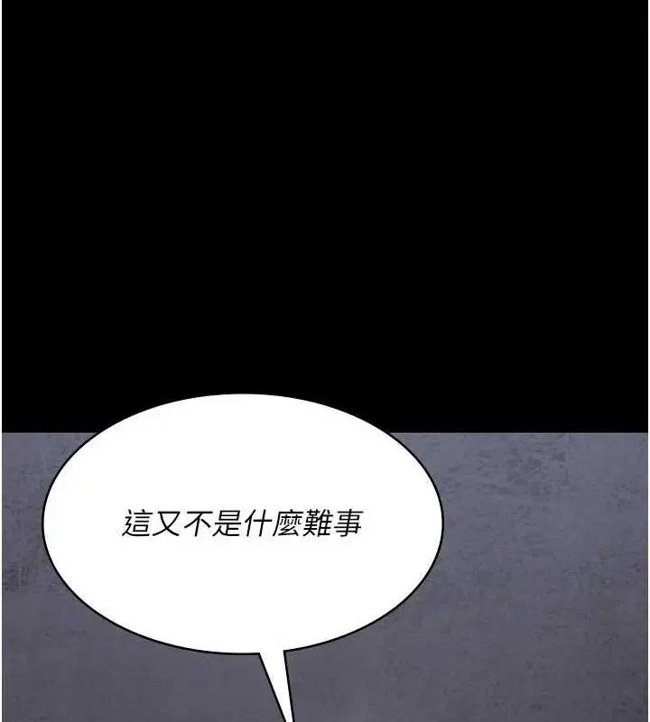 第240話