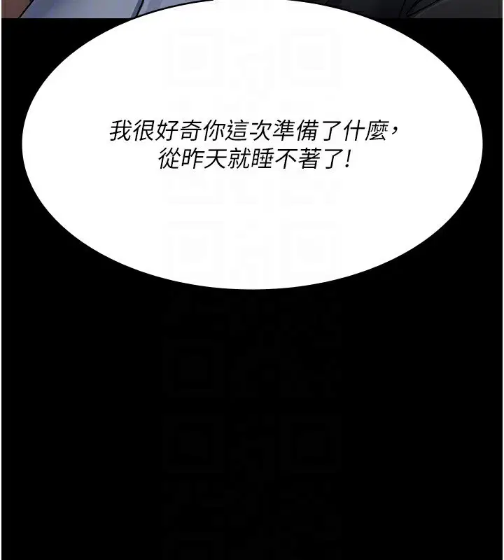 第241話