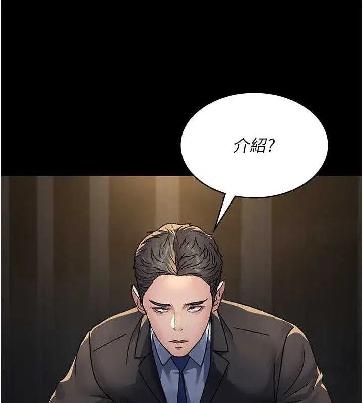 第242話