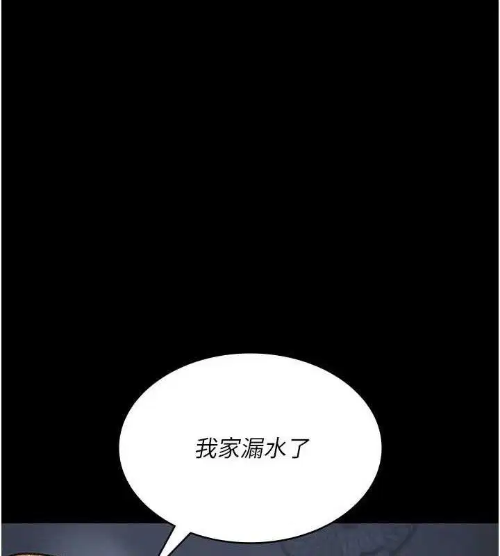 第242話