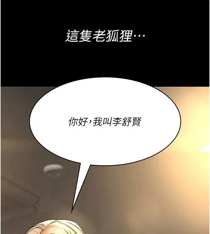 第242話