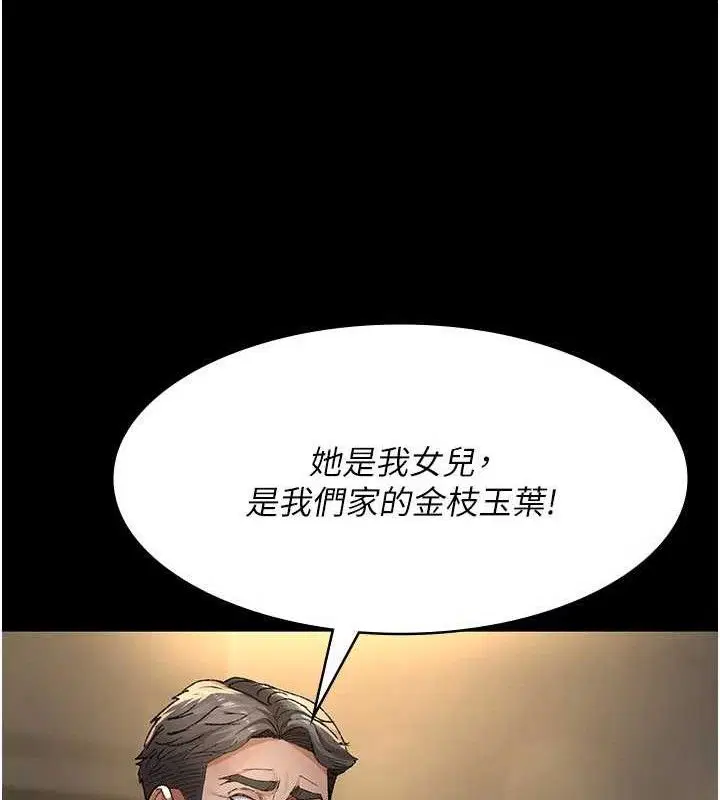 第242話