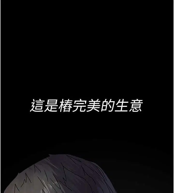 第242話