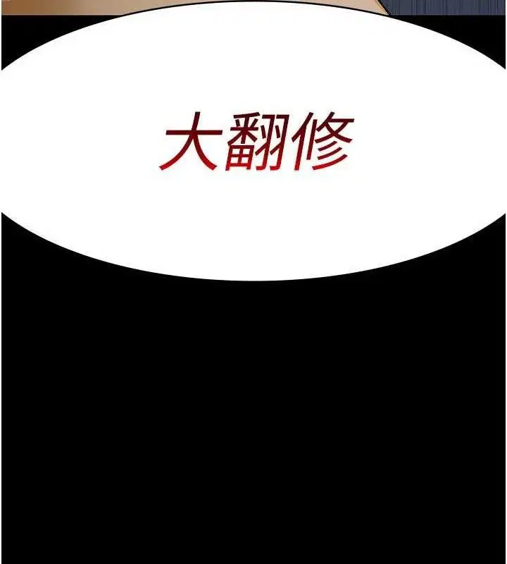 第242話