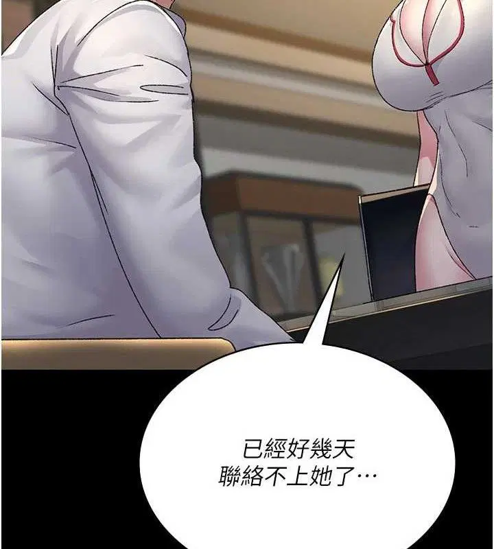 第242話