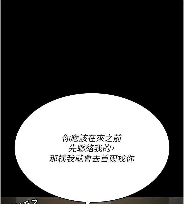 第243話