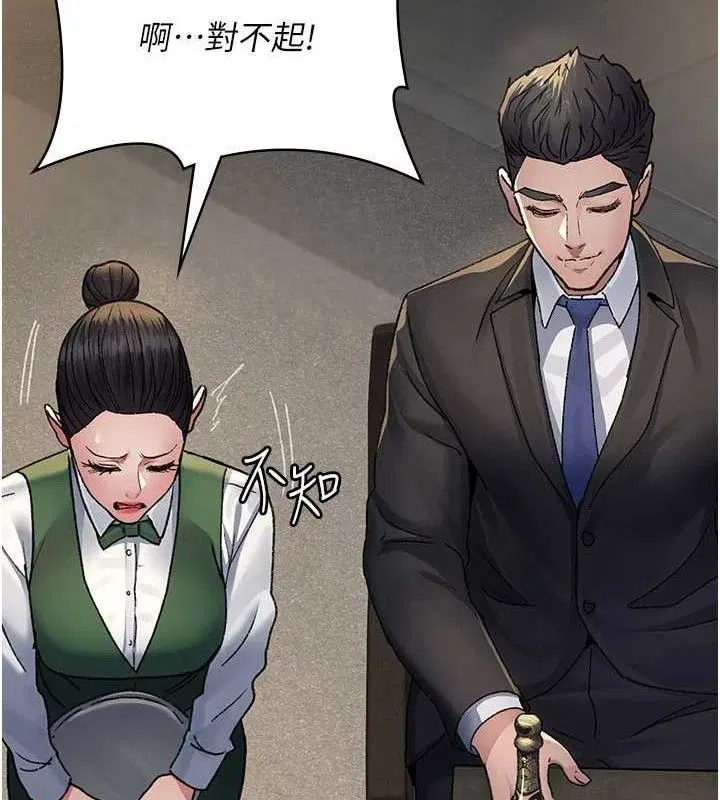 第243話