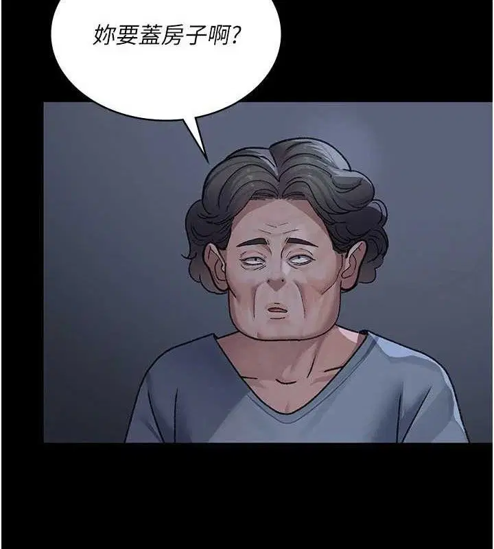 第243話