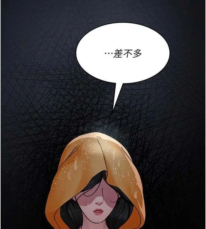 第243話