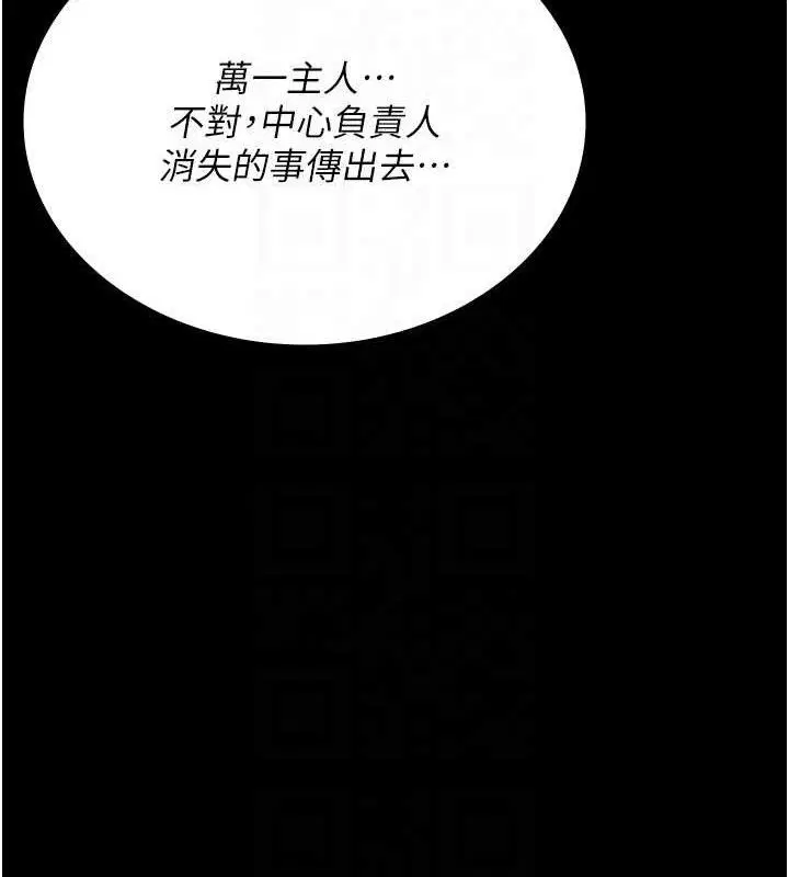 第244話