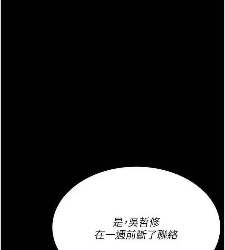 第244話