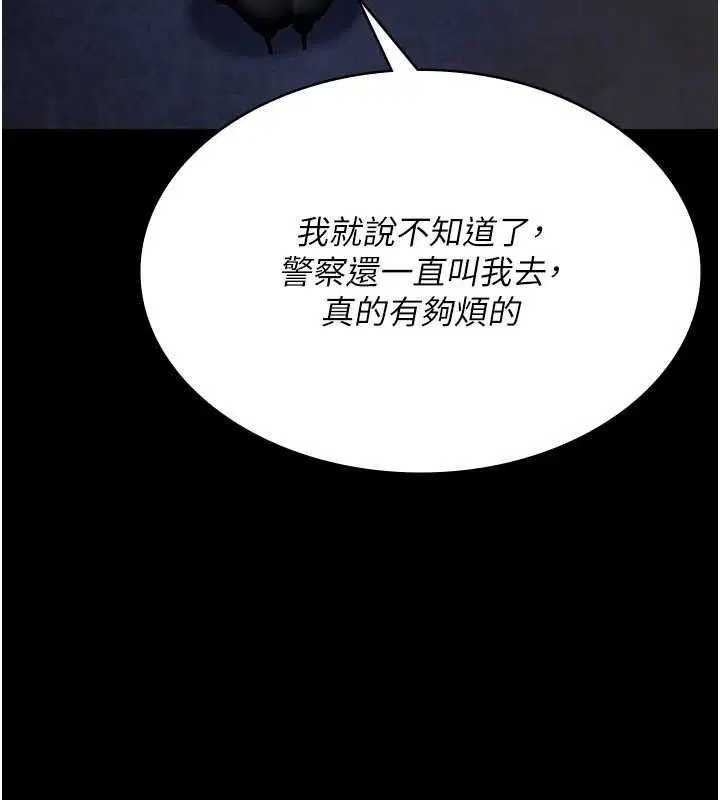 第245話