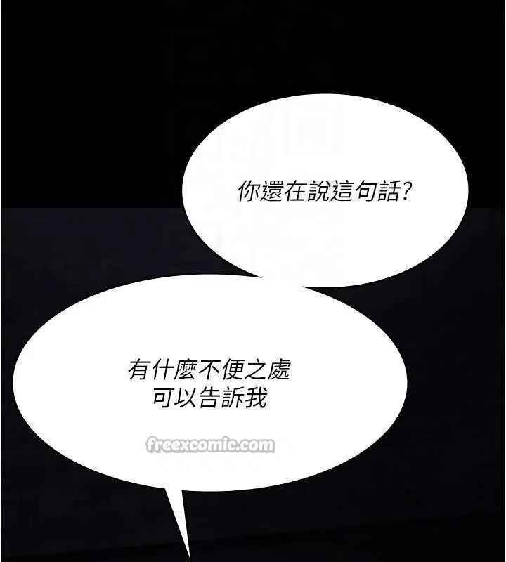 第245話