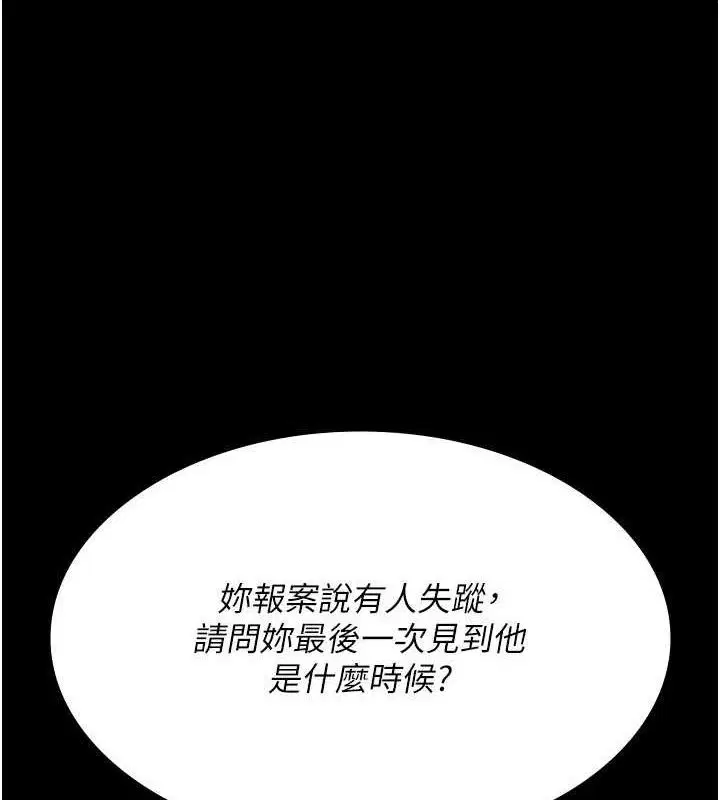 第245話