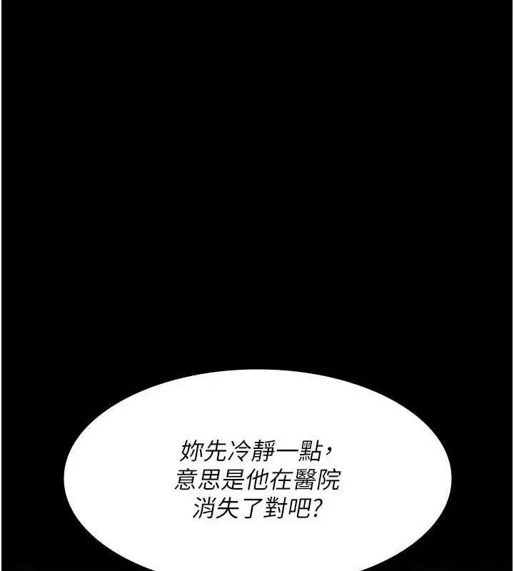 第245話